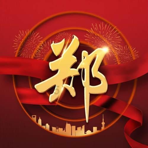 仙剑奇侠传
