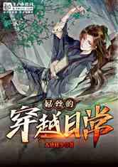 熊出没水果大陆2
