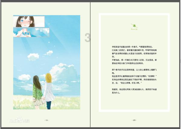 独狼逃跑